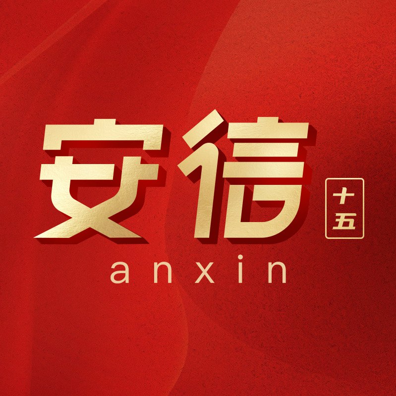 安信15